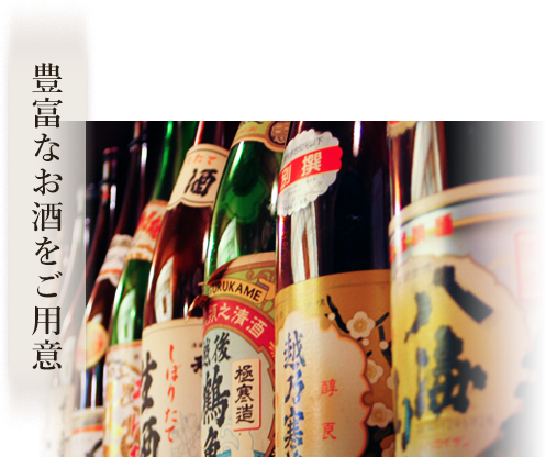 日本酒の一升瓶